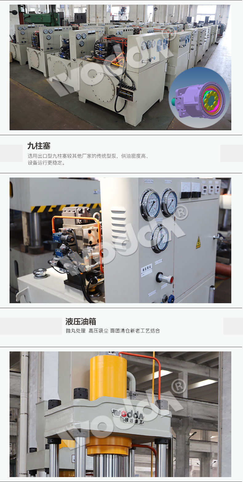 315噸雙缸四柱液壓機(jī)
