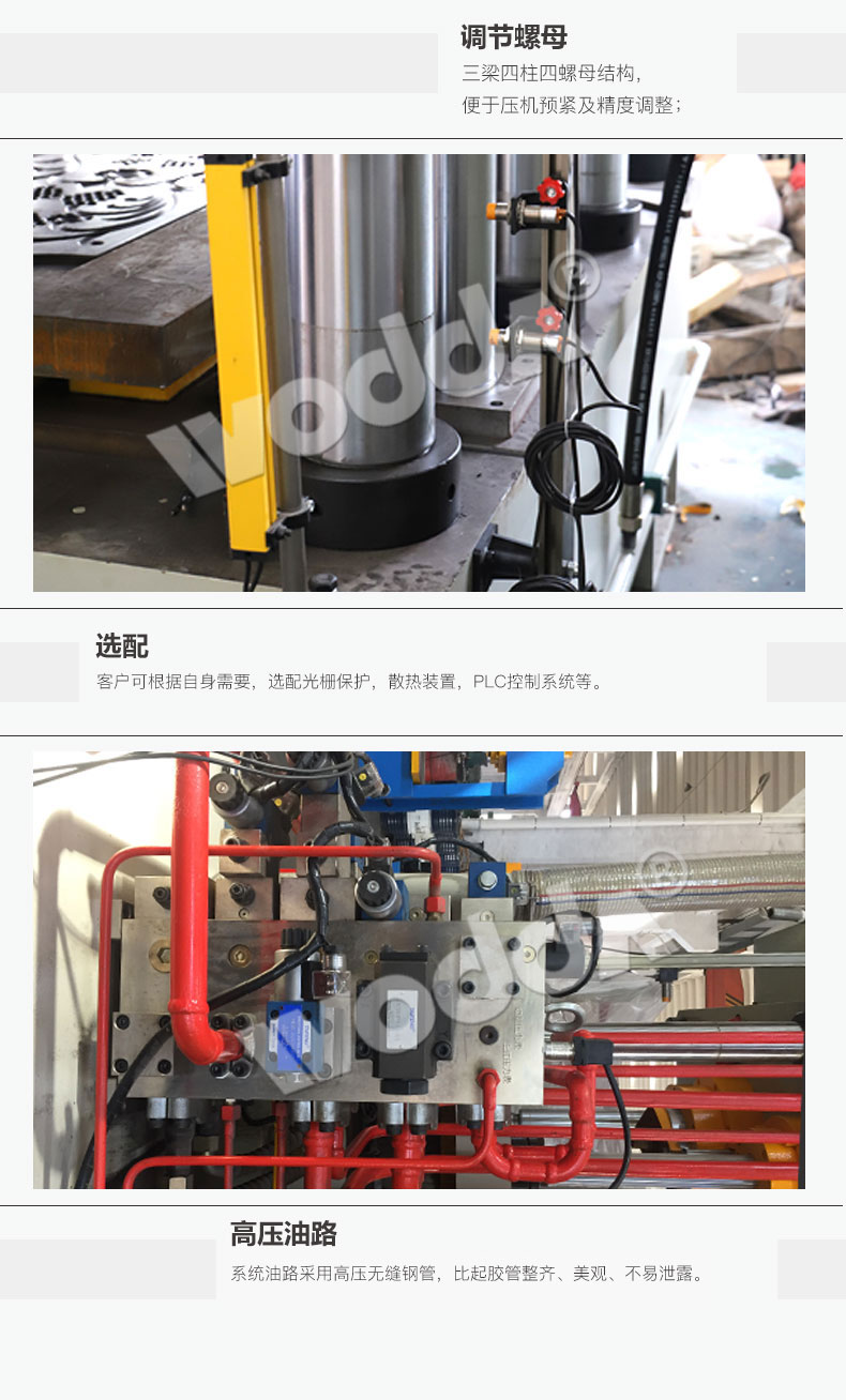 315噸雙缸四柱液壓機(jī)