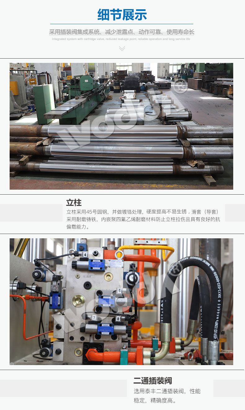 315噸雙缸四柱液壓機(jī)